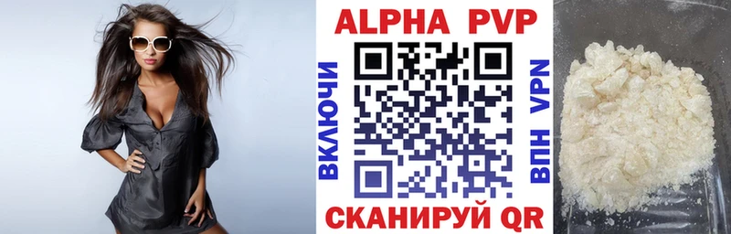 купить наркотики цена  Лысково  А ПВП мука 
