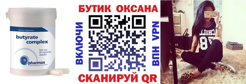купить наркотик  Лысково  Бутират жидкий экстази 