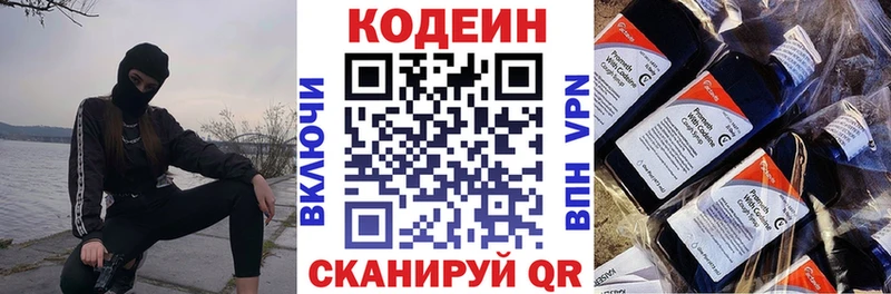 купить наркоту  Лысково  Кодеин Purple Drank 