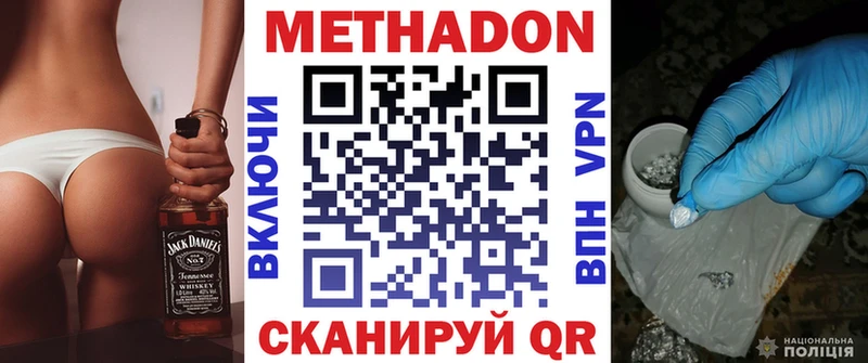 Метадон VHQ  Лысково 