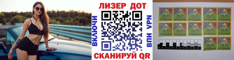 Марки 25I-NBOMe 1500мкг  Лысково 